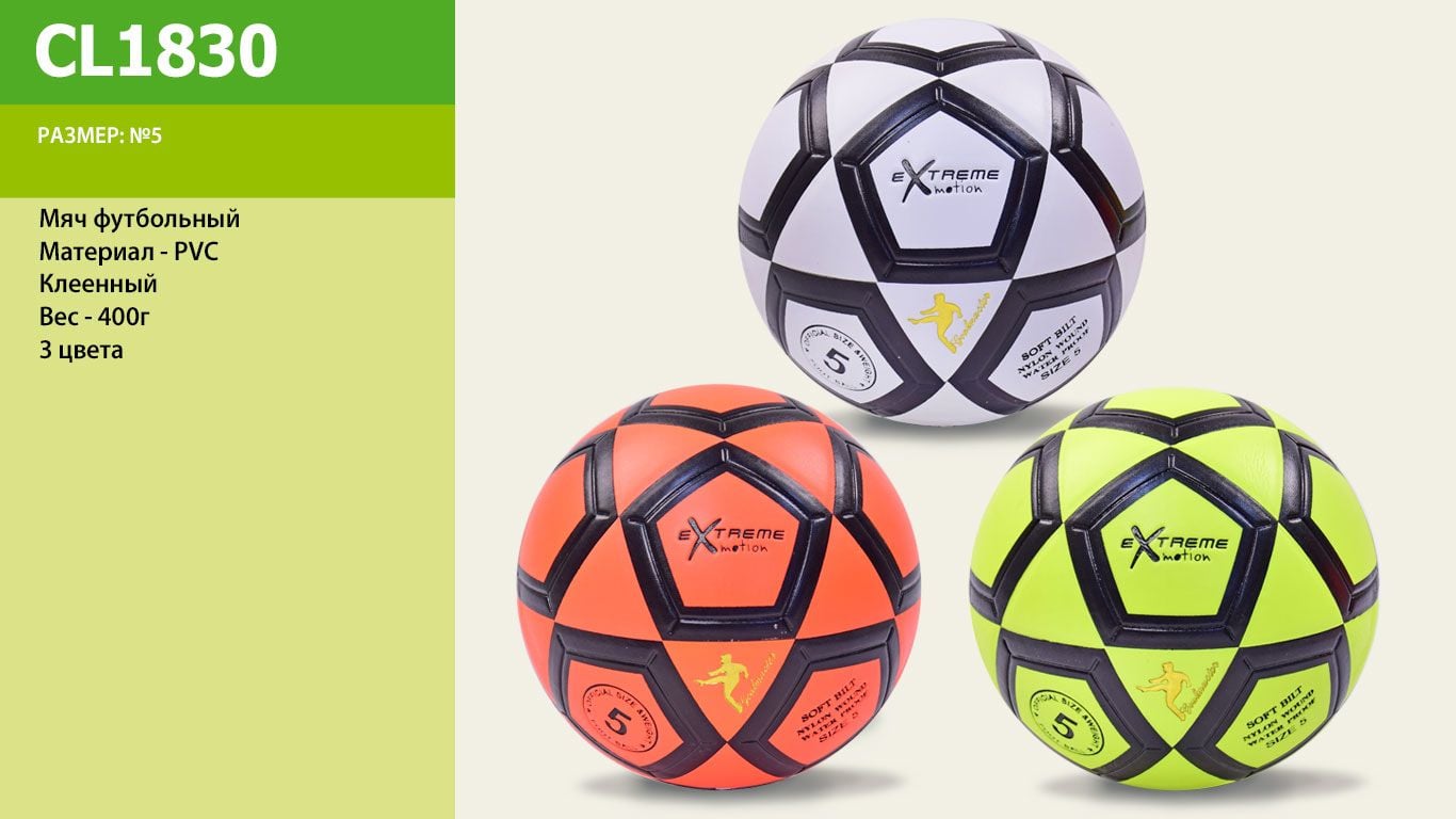 М'яч футбольний №5 PVC 400гр 3 кол в сітці CL1830 Китай