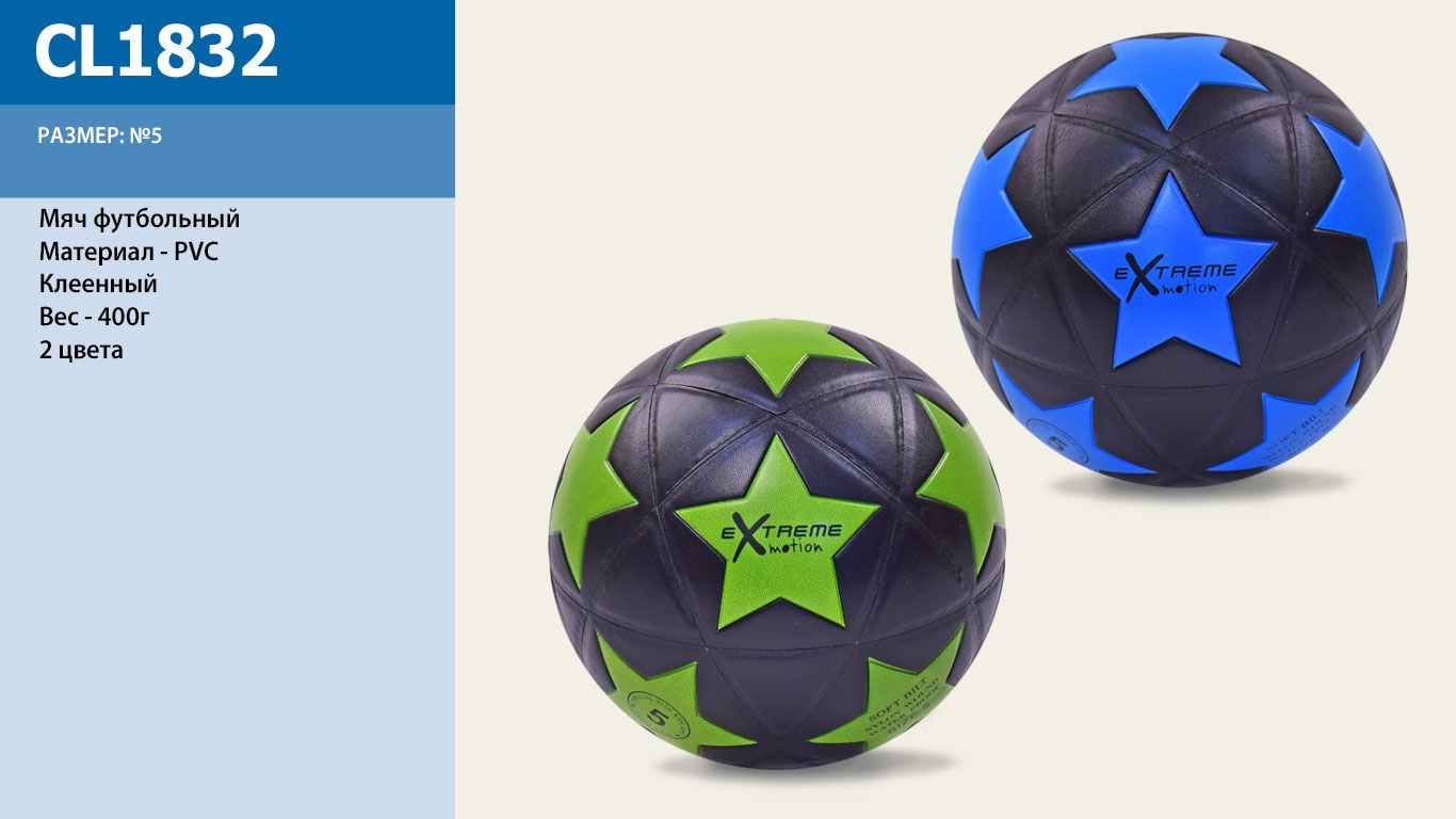 М'яч футбольний №5 PVC 400гр 2 кол клеєний в сітці CL1832 Китай