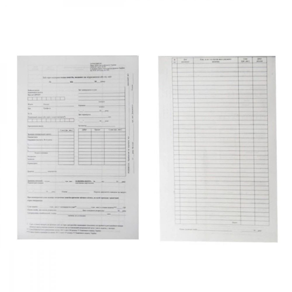 Бланк офс звіт про використання коштів на відрядження 999973 україна