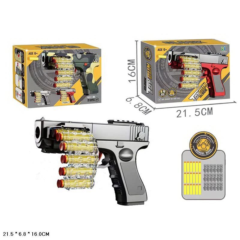 Пістолет на поролонових кулях у коробці 21*16*7см 709 Китай