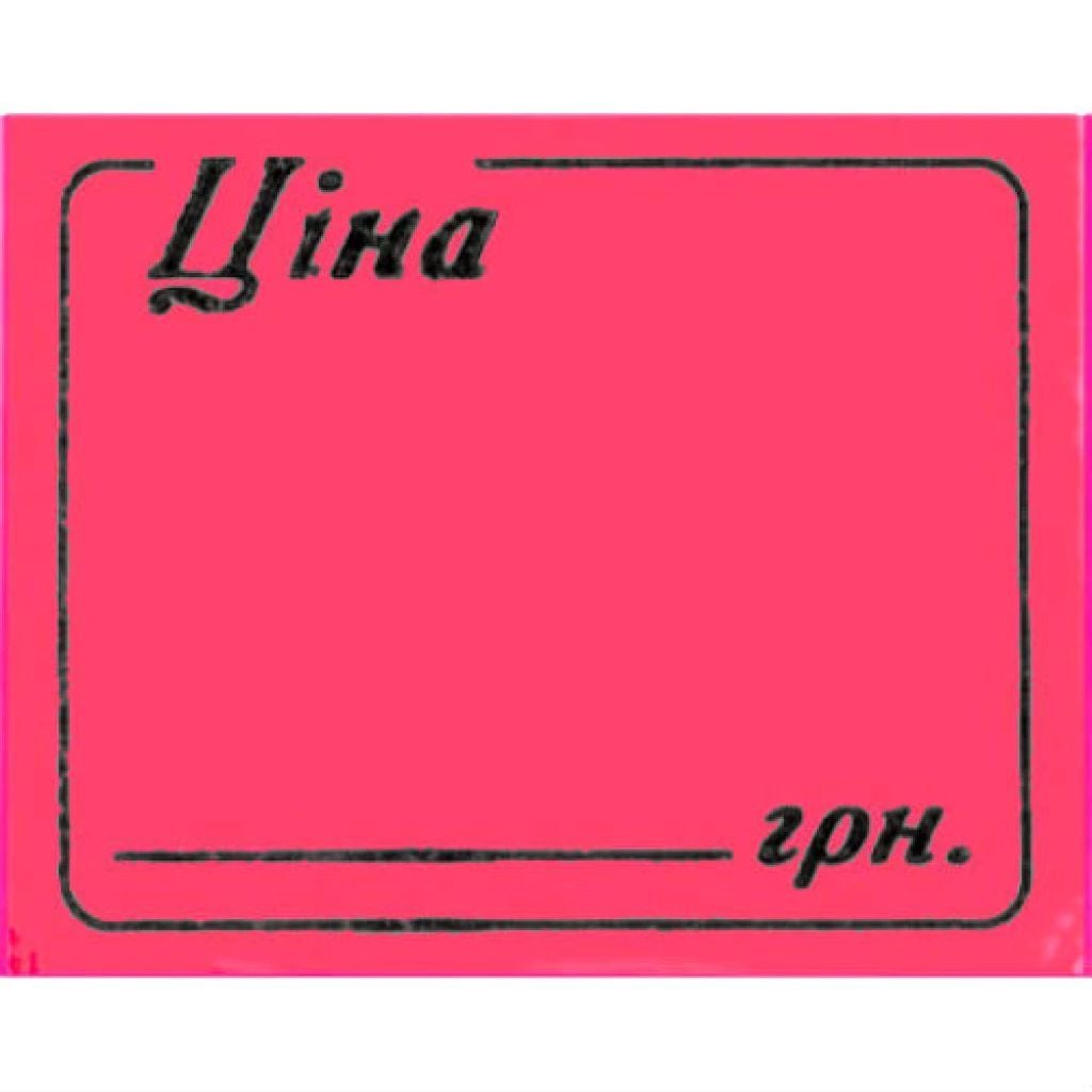 Цінники 29*36 мм 6м прямокутні Ціна-D малинові 29/36 Econo mix