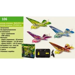 Птах E-BIRD р/у на бат  в коробці 27*26*8см 106 Китай