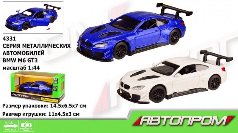 Машина метал 1:44 інерція відкр двері у коробці 16*7*7см 4331 Автопром