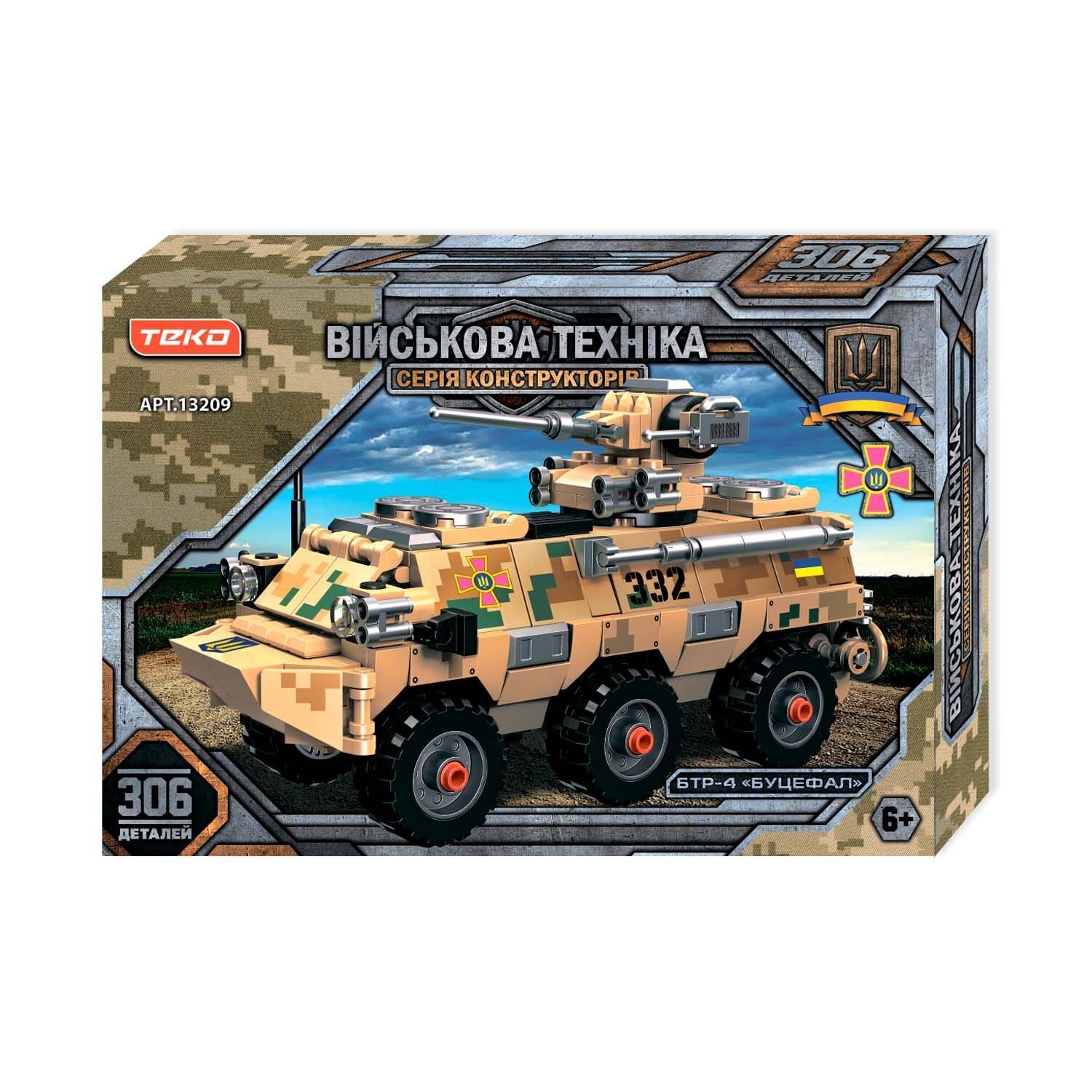 Конструктор 306 д Військова техніка бтр-4 Буцефал в коробці 38*26*6см 13209 Teko