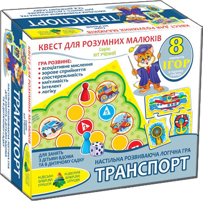 Гра асоціації Транспорт 8 варіантів у коробці 84450 Енергія