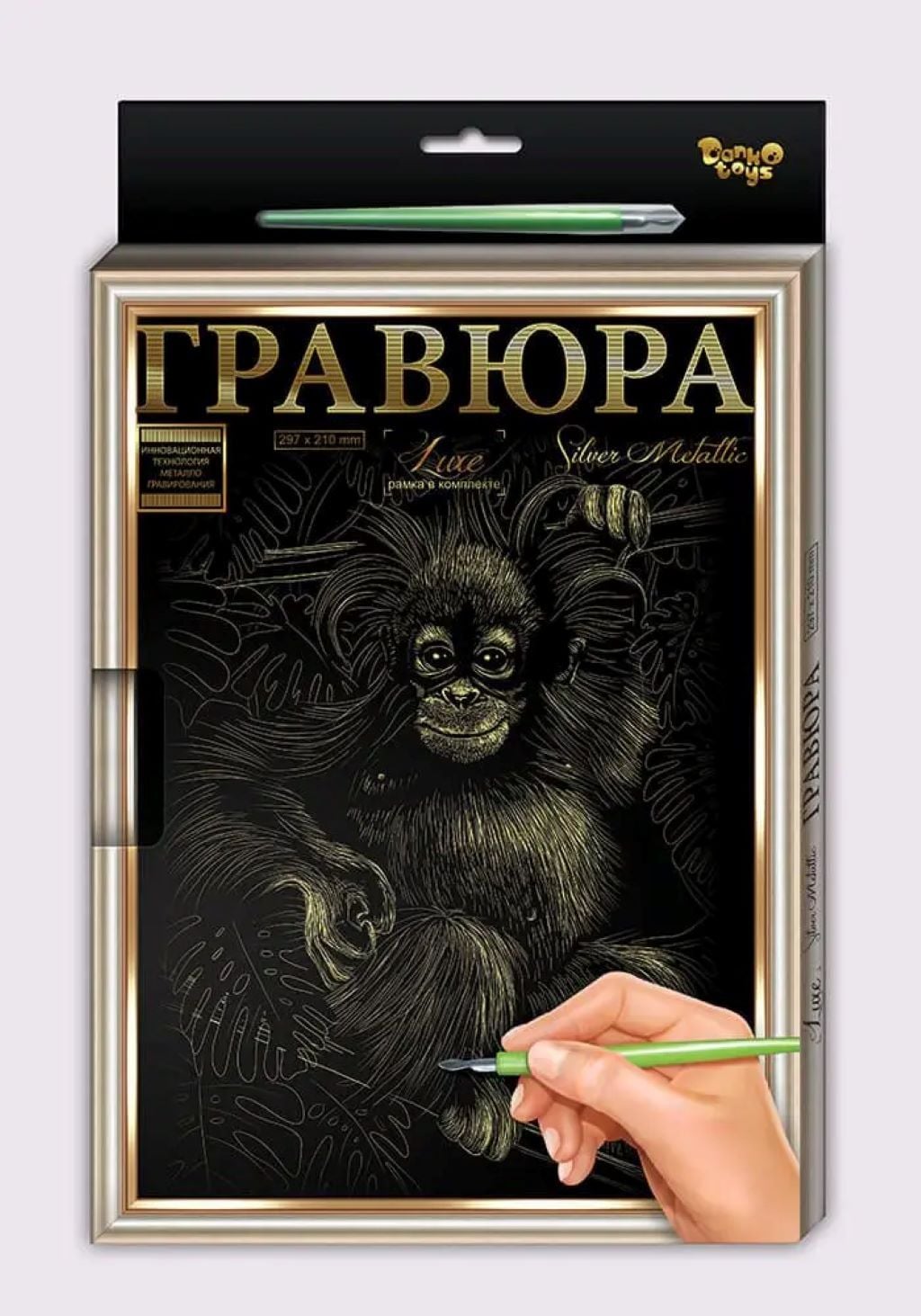 Картина Гравюра Golden Metallic Мавпа А4 з рамкою у коробці 33*23*2см L-ГрА4-02-04з Danko toys