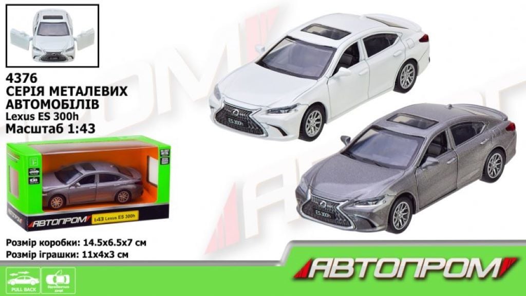 Машина метал 1:43 Lexus ES 300h 2 кольори  відчин двері у коробці 14*6*7см 4376 Автопром
