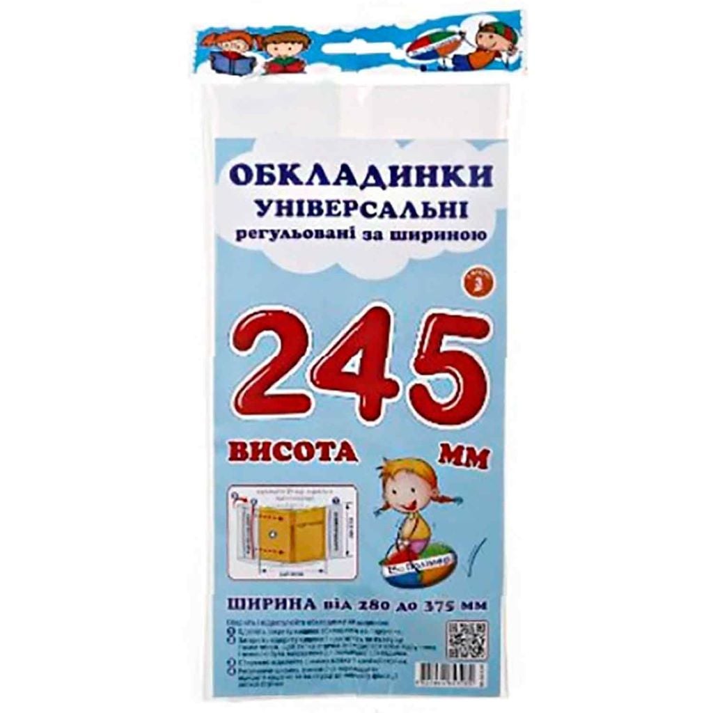 Обкладинки універсальні регульовані 245мм 3шт 144571 Полімер