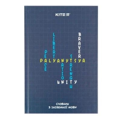 Cловник для іноземної мови А5 60арк тверда обкладинка K23-407-3 kite