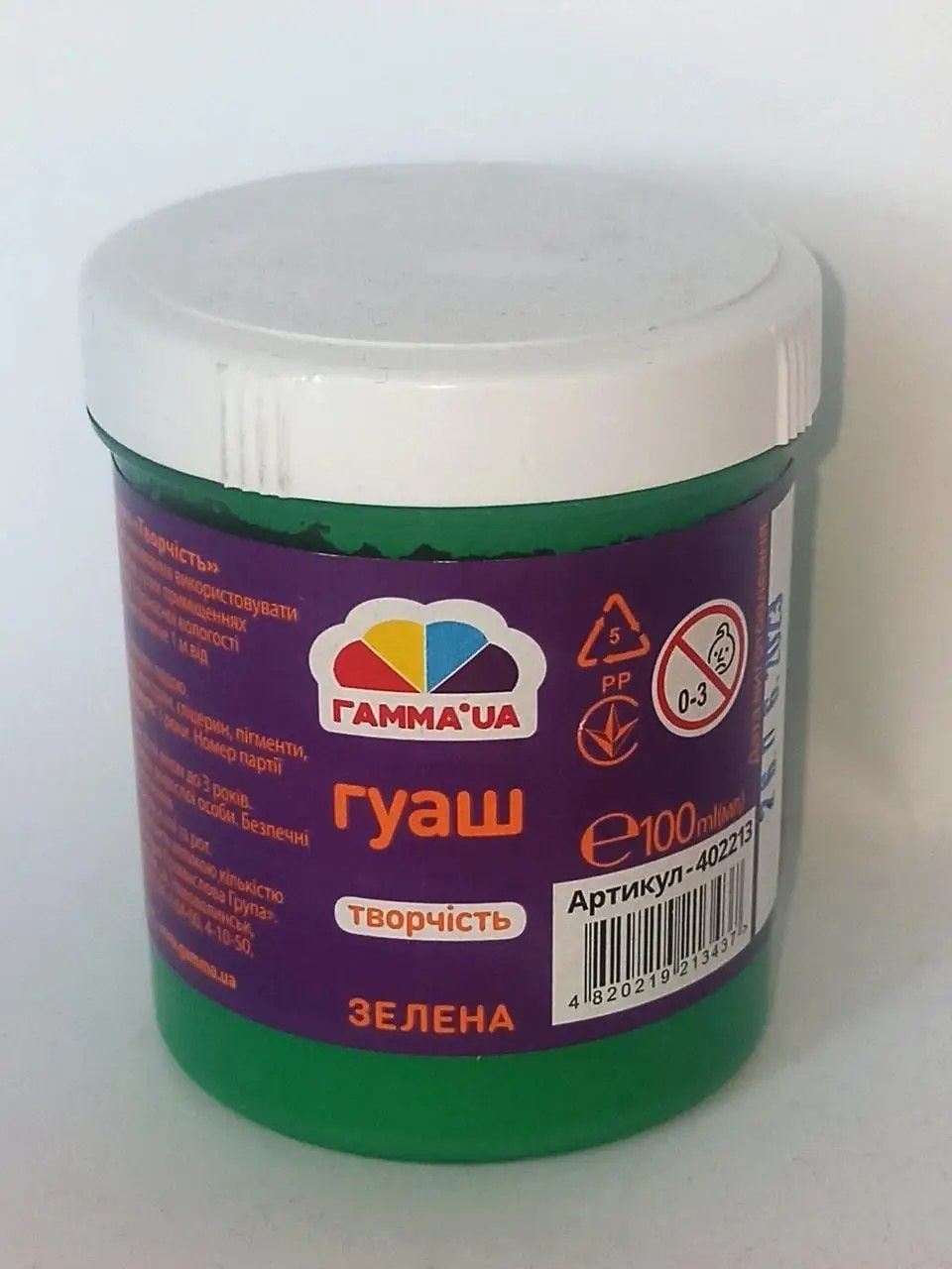 Фарба гуаш зелена 100мл в баночці 402213 Гамма