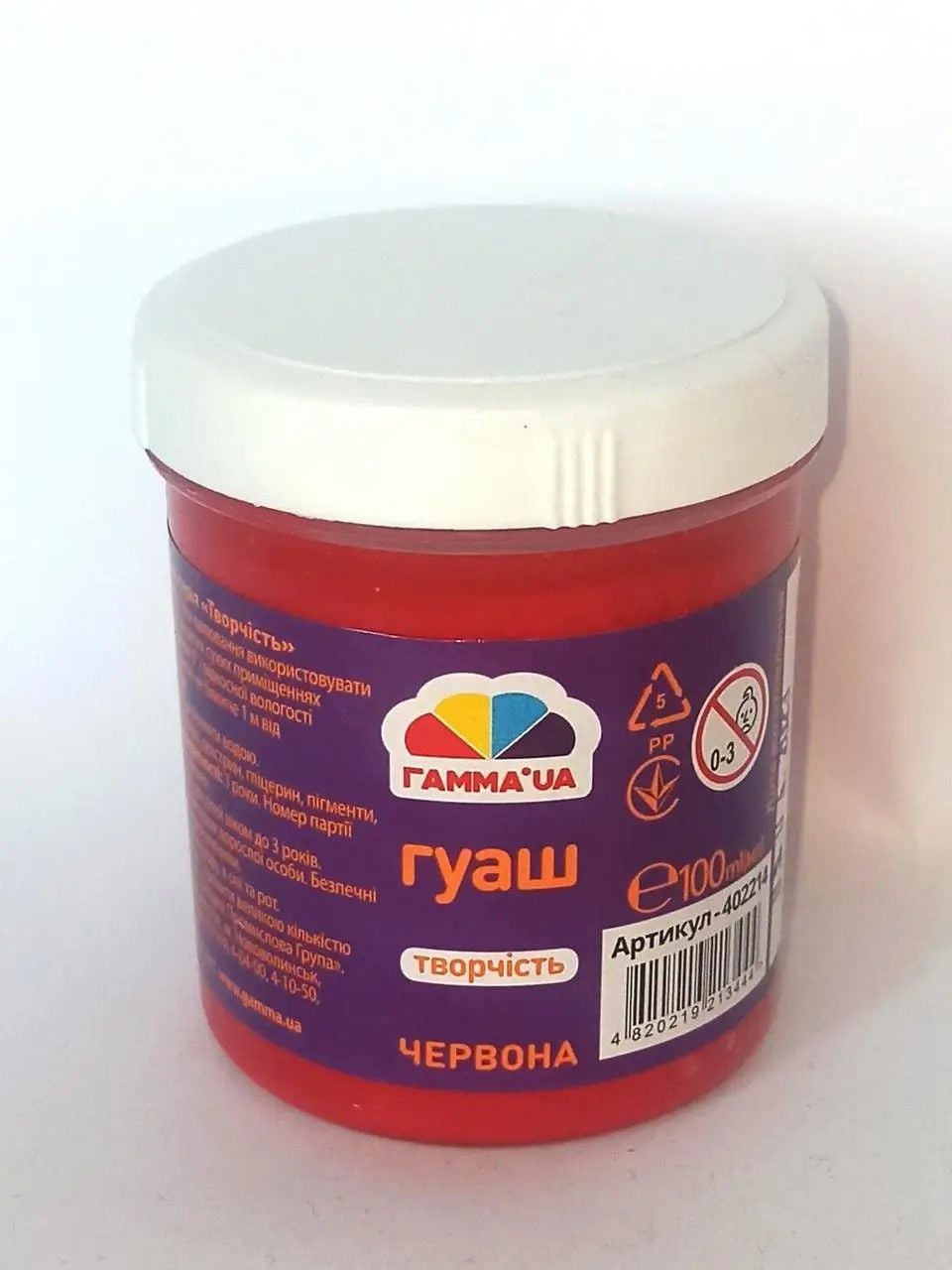 Фарба гуаш червона 100мл в баночці 402214 Гамма