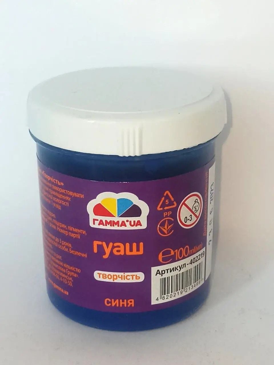 Фарба гуаш синя 100мл в баночці 402219 Гамма