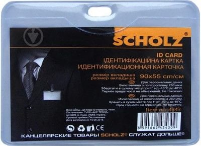 Бейджик горизонтальний 9*5.5см підвісний PVS 250мкм 4343SCH Scholz