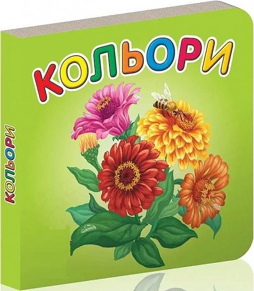 Книжка Кольори укр серія Карамелька 10*10см 19232 талант