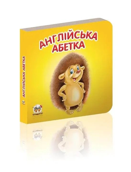 Книжка Англійська абетка укр серія Карамелька 10*10см 50936 талант