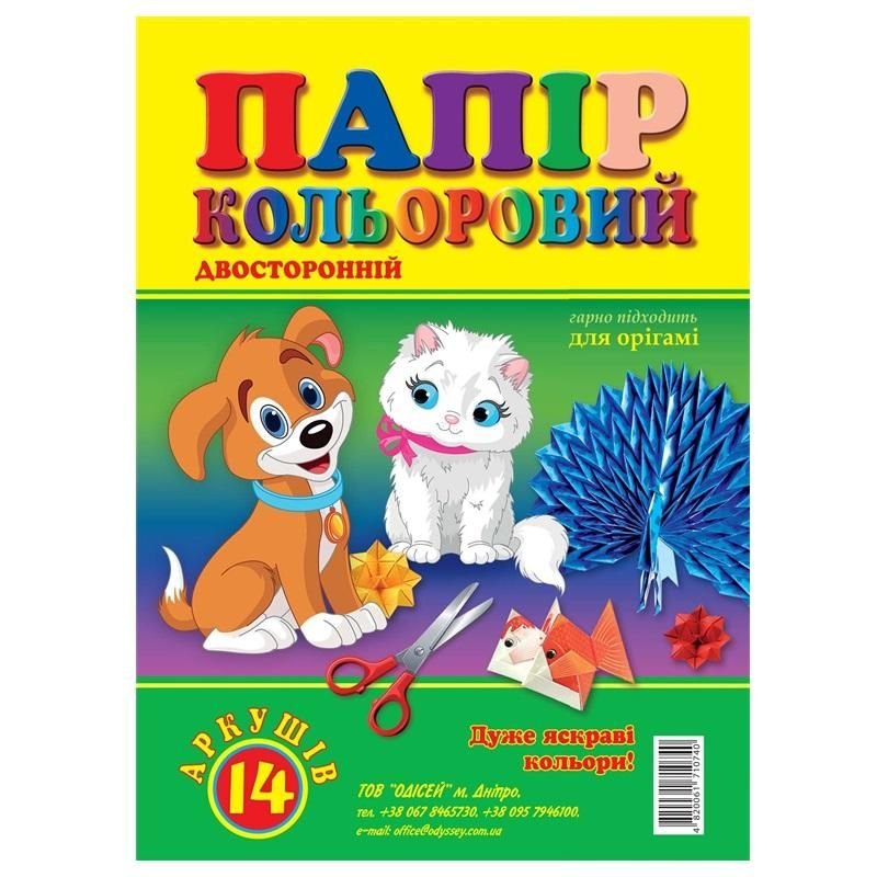 Папір кольоровий двосторонній А4 14 арк офсет 10740 Одісей