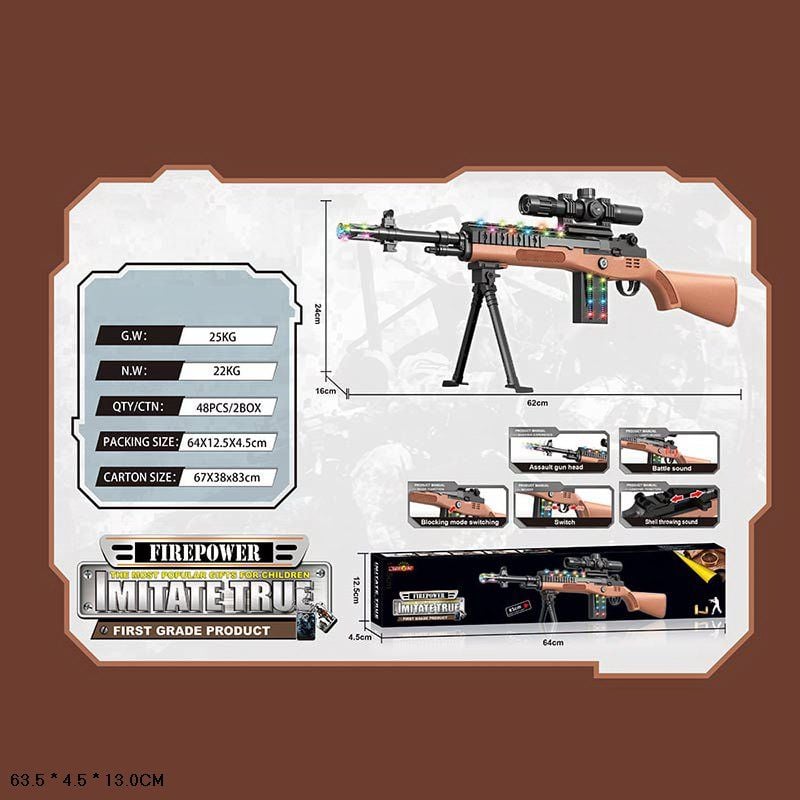 Зброя із звуковими ефектами на батарейках в коробці 64*12,5*4,5см 831B Китай