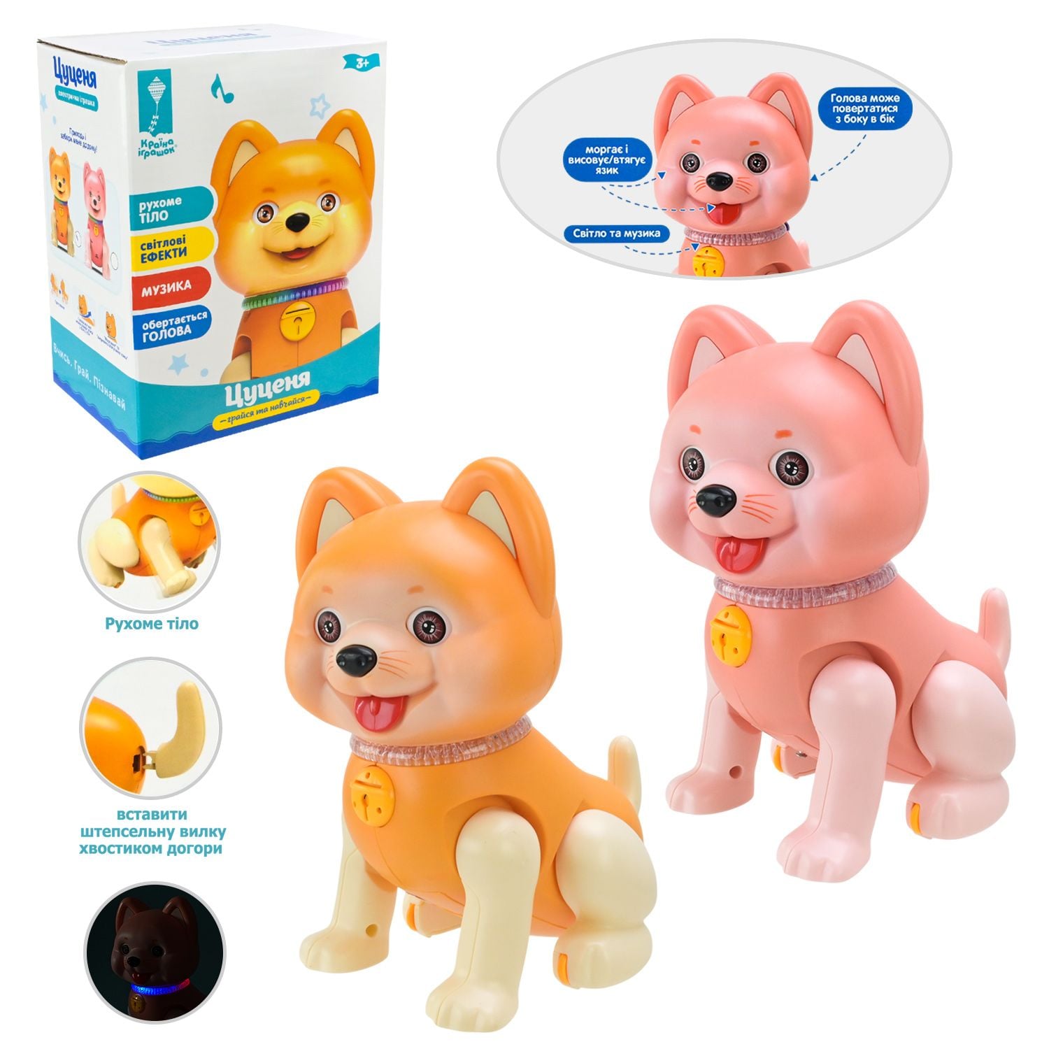 Собака музична українська мова муз пісня у коробці 13*9,7*17см PL-724-13 Китай