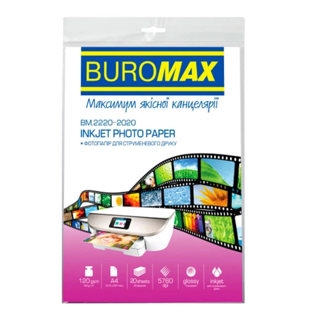 Фотоапір А4 20арк 120г/м2 глянець для прінтера BM.2220-2020 Buromax