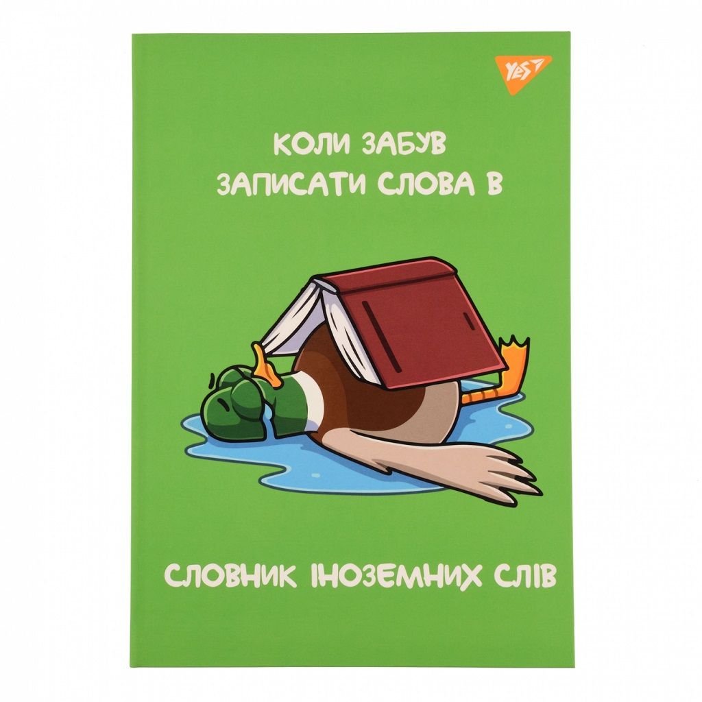 Зошит словник іноземних слів В5 48 арк інтегральний  Duck софт-тач УФ 16,9*24,6см	  911584 Yes