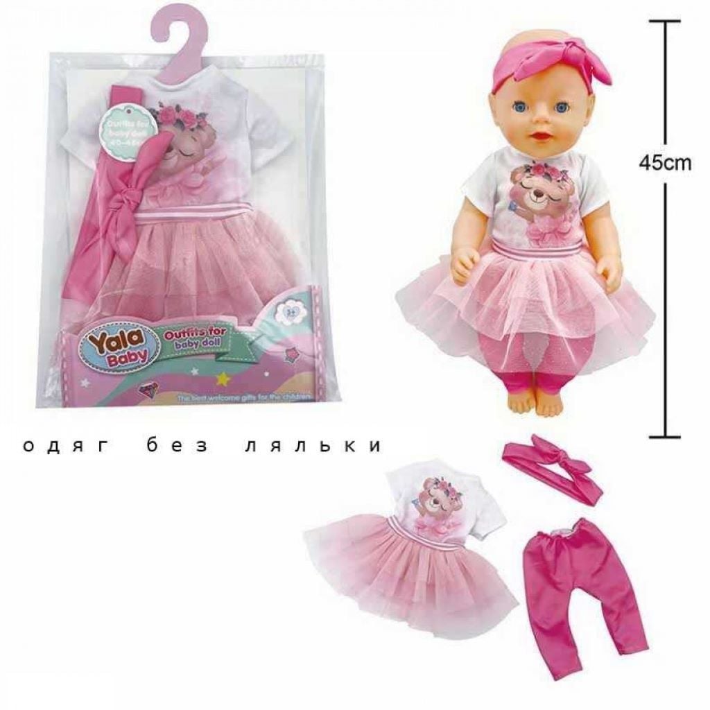 Одяг для пупса Yala Baby 40-45см в пакеті BLC242C Китай