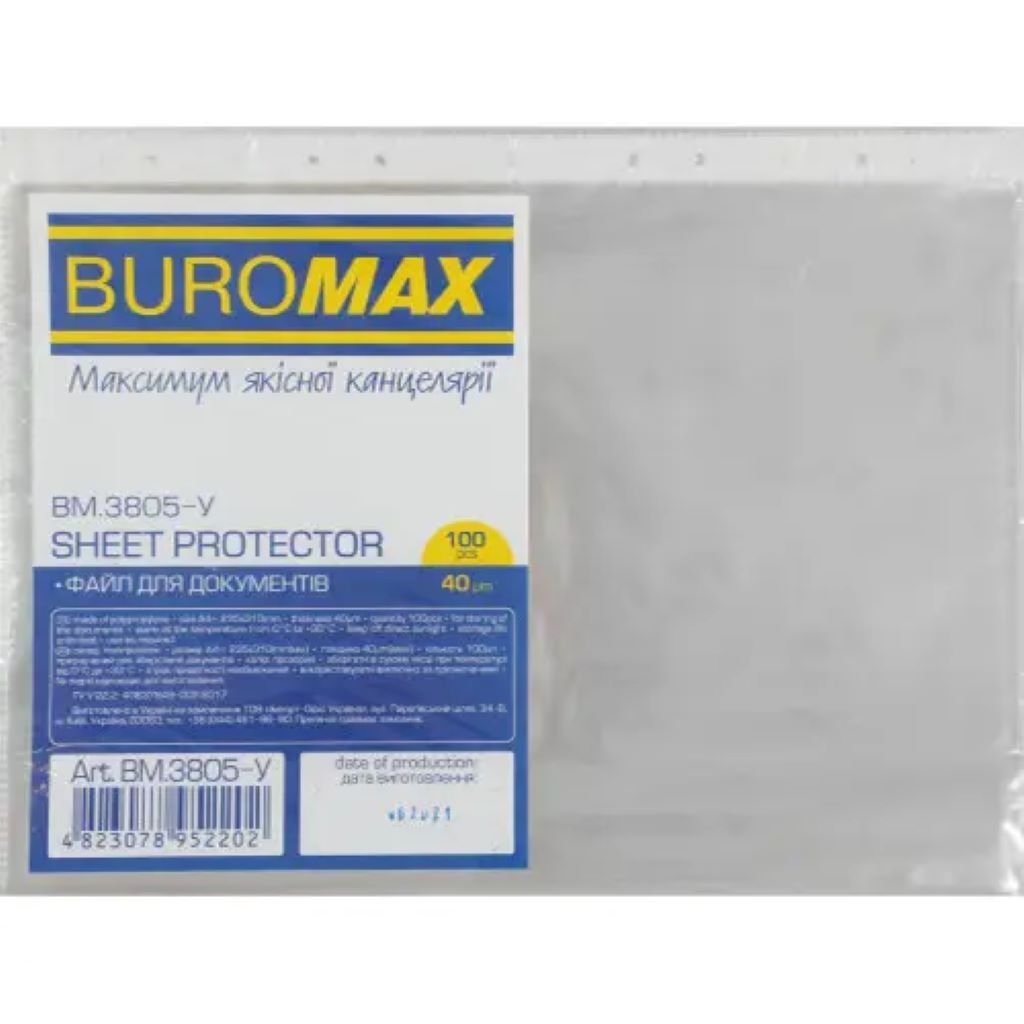 Файл А4 40мк 100шт глянец BM3805-У Buromax