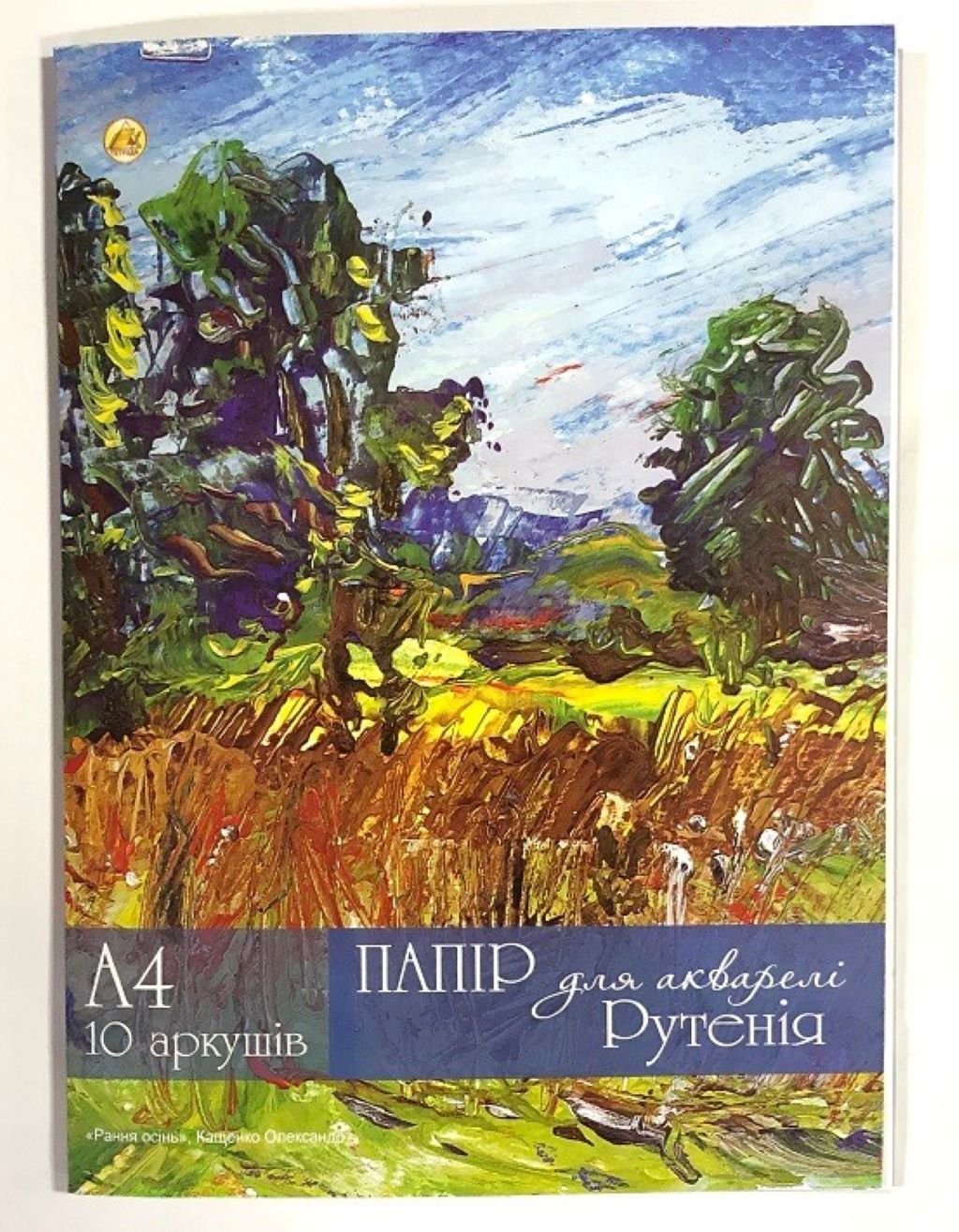 Папір для акварелі А4 150г/м² 10арк Рутенія " Рання осінь" в папці 31*22см TE11872 тетрада