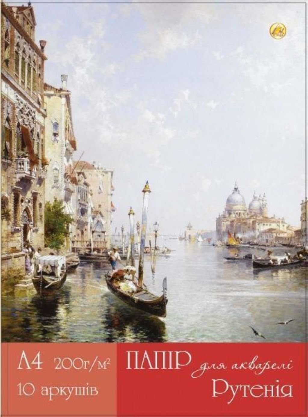 Папір для акварелі А4 200г/м² 10арк Рутенія в папці 31*22см TE11981 Тетрада
