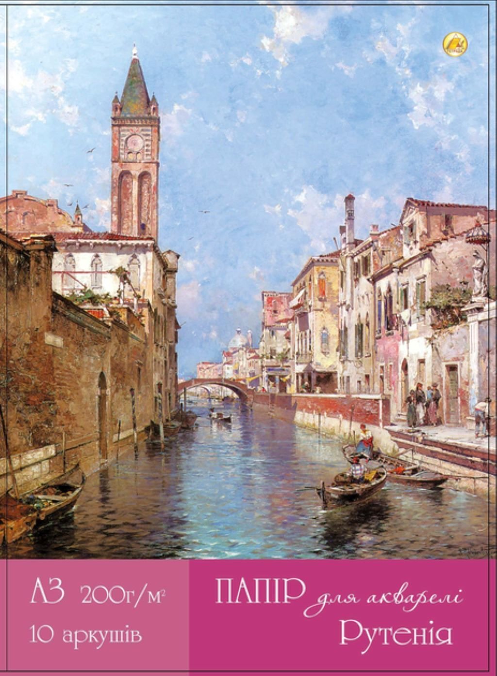 Папір для акварелі А4 200г/м² 10арк Рутенія в папці 31*22см TE11980 тетрада