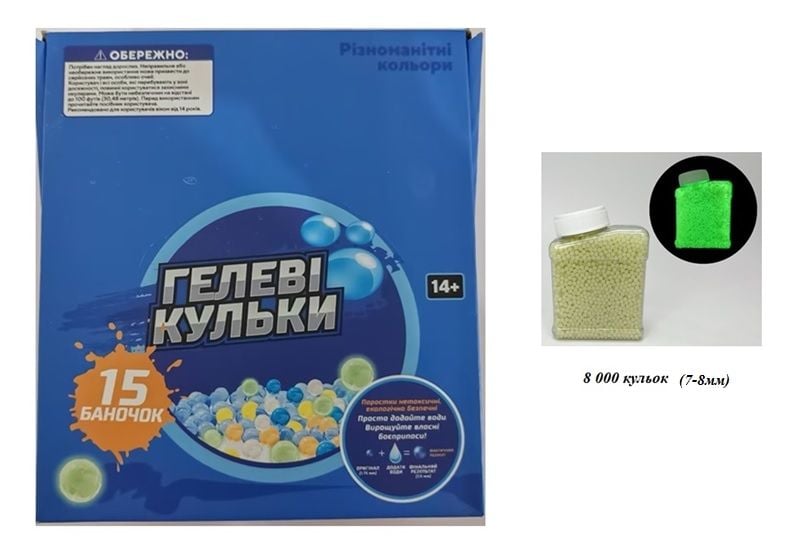 Кулі гідрогельові 7-8мм світяться у темряві 8тис у банці 7*5,5*2,5см 232-41 Китай