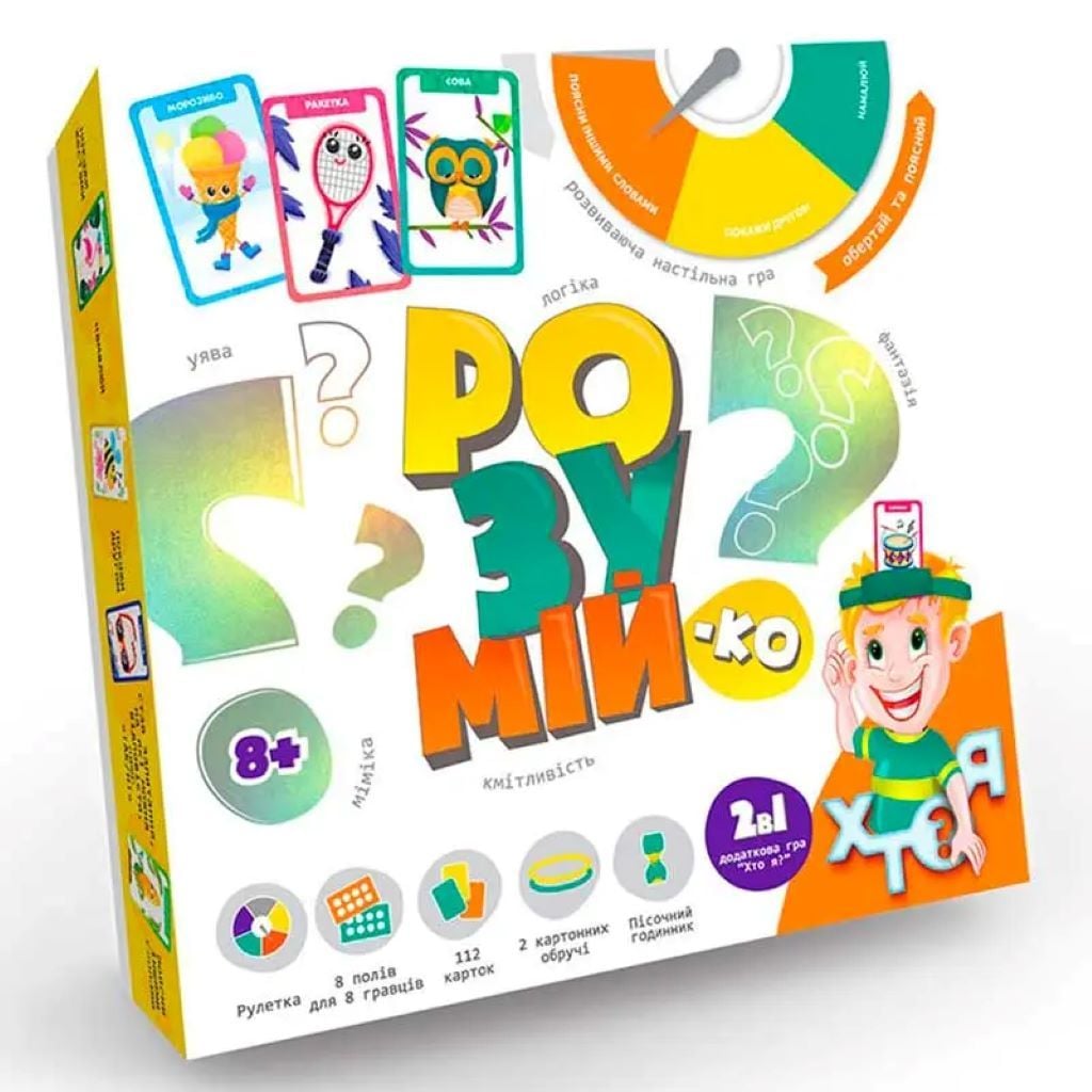 Настільна гра розважальна Розумійко з серії ХтоЯ 112 карток в коробці 25*25*4см GRZ-01-01U Danko toys