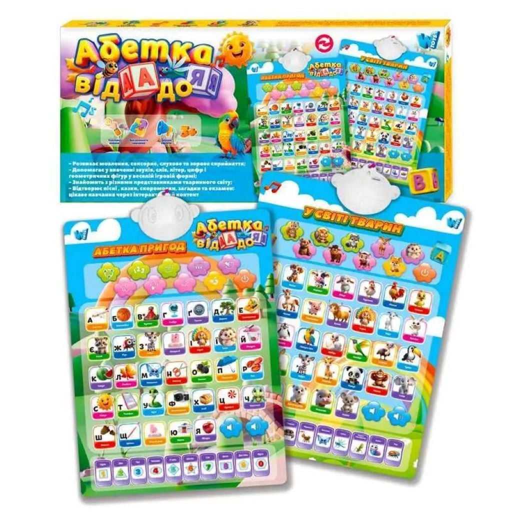 Плакат інтерактивний двосторонній 60,5*42см Абетка та Назви тварин і комах казки вірші пісні озвучено українською у коробці 46*21*4см 39531 W Toys