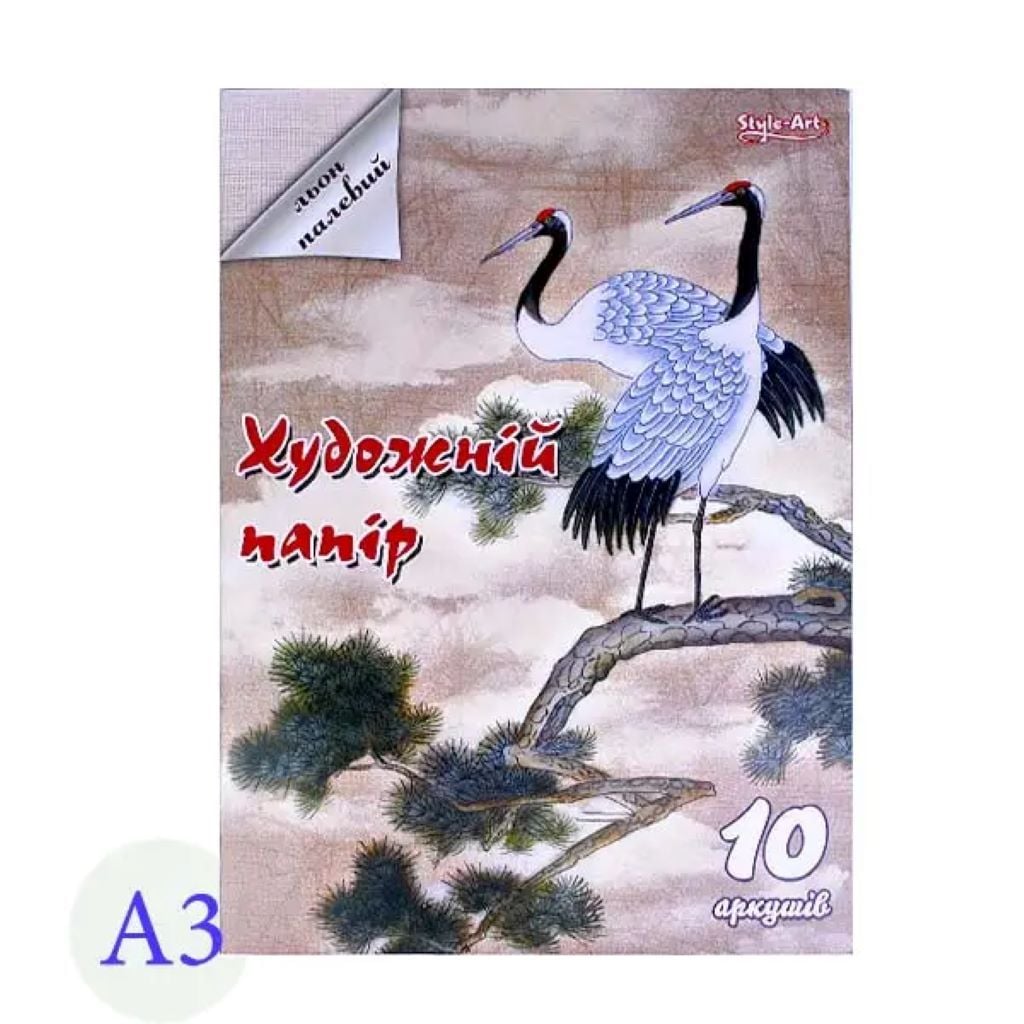Папір художній 10арк А3 Льон палевий у папці Ц375002У Україна
