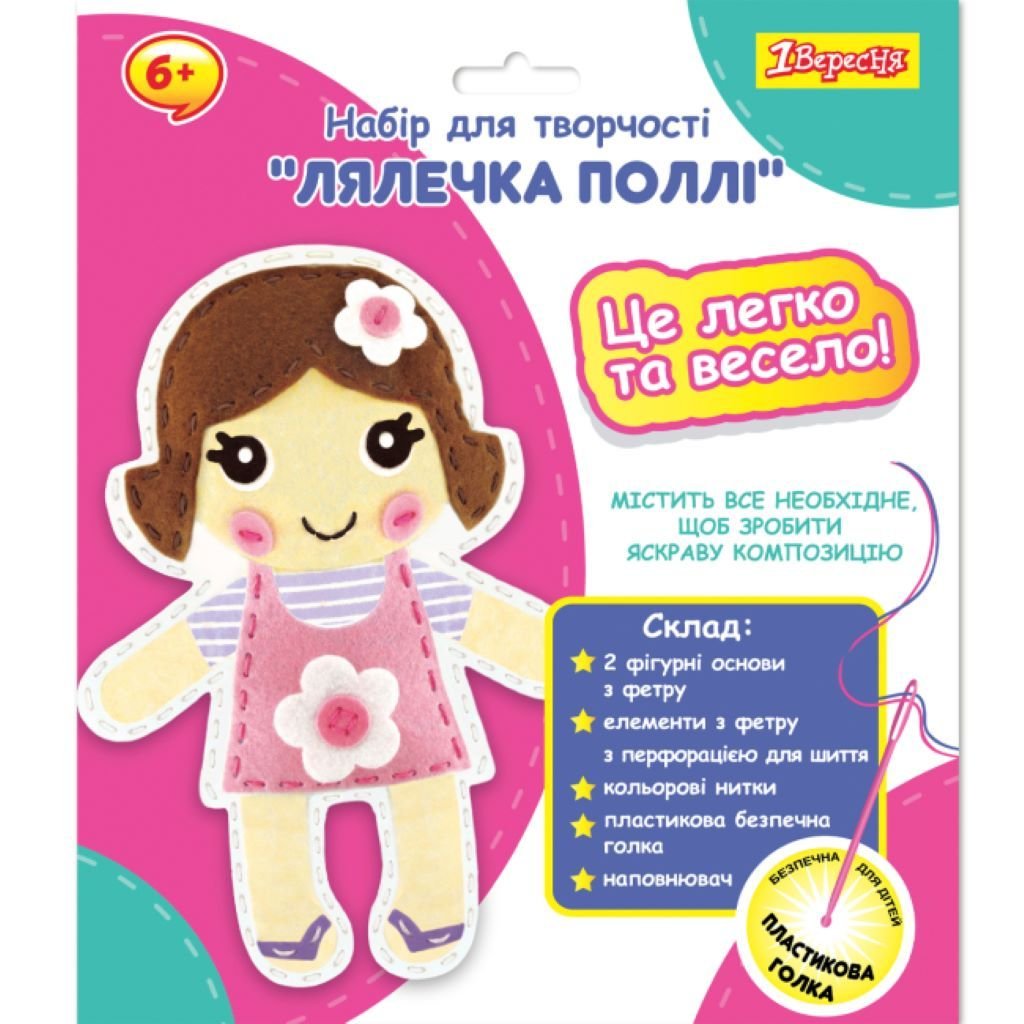 Набір для шиття Лялечка Поллі 2 основи з фетру пластикова голка наповнювач нитки у пакеті22*19см 954548 1вересня