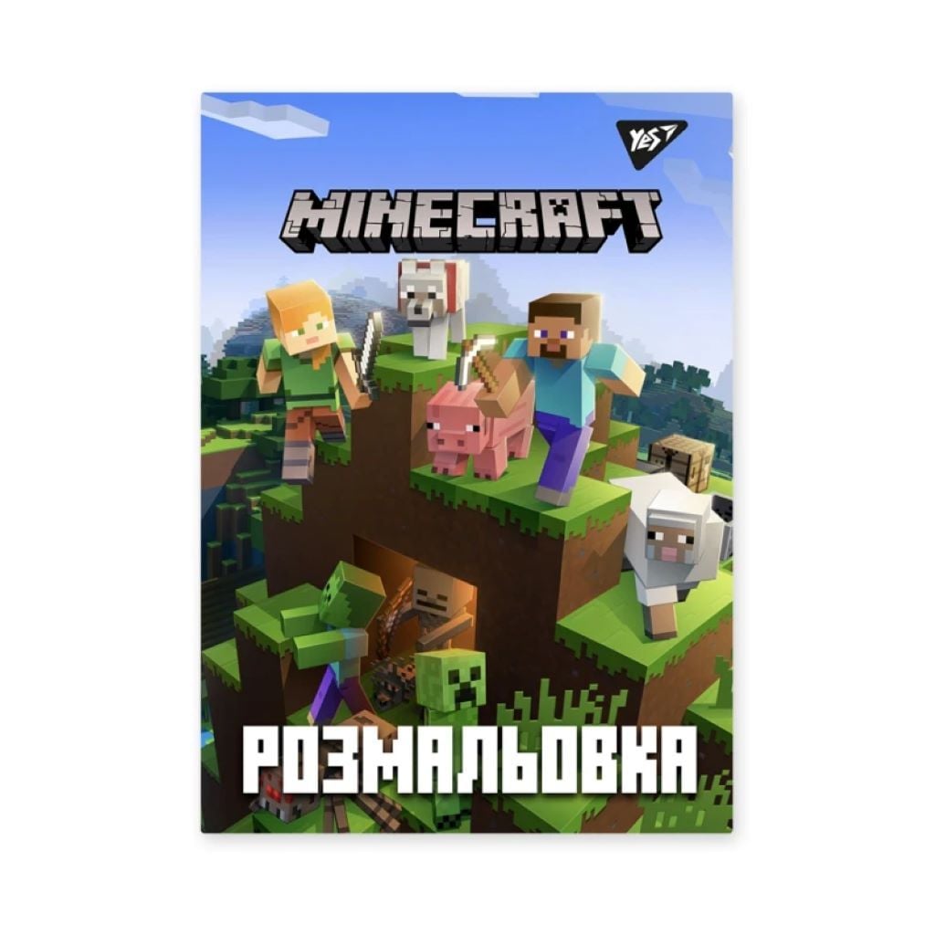 Розмальовка А4 Minecraft 12стор 742915 Yes