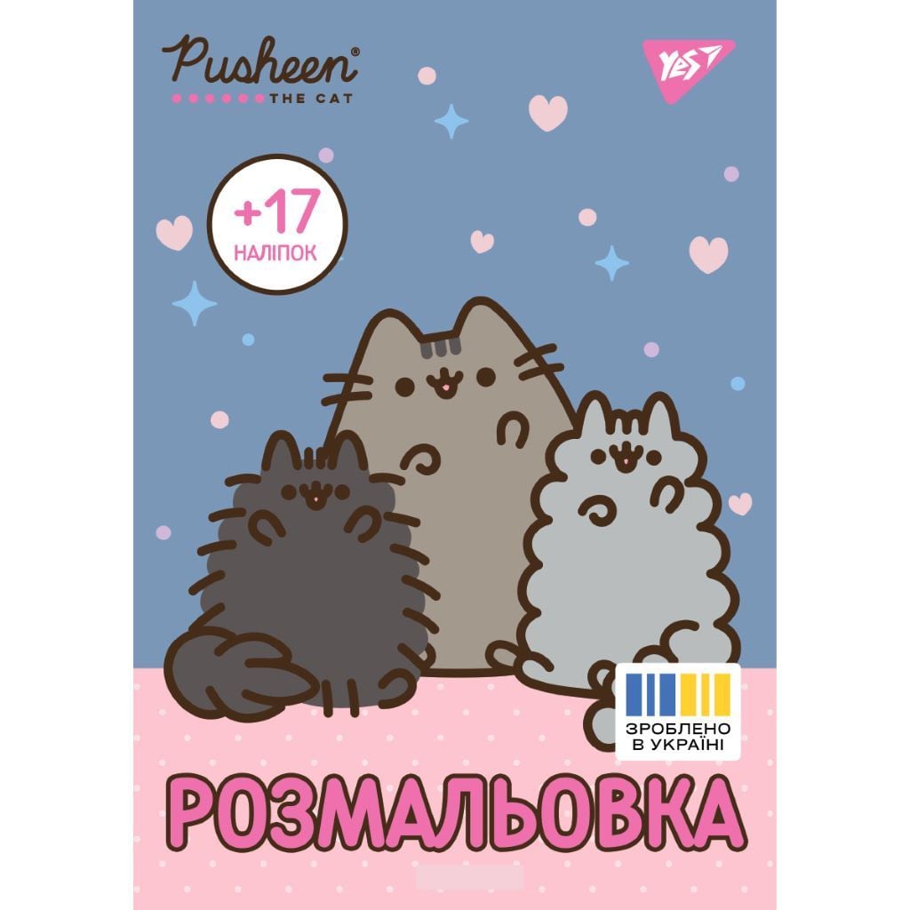 Розмальовка А4 Pusheen 8стор 17 наліпок 743229 Yes