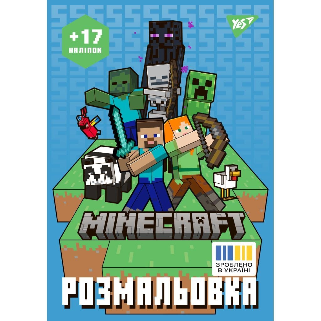 Розмальовка А4 Minecraft 8стор 17 наліпок 743221 Yes