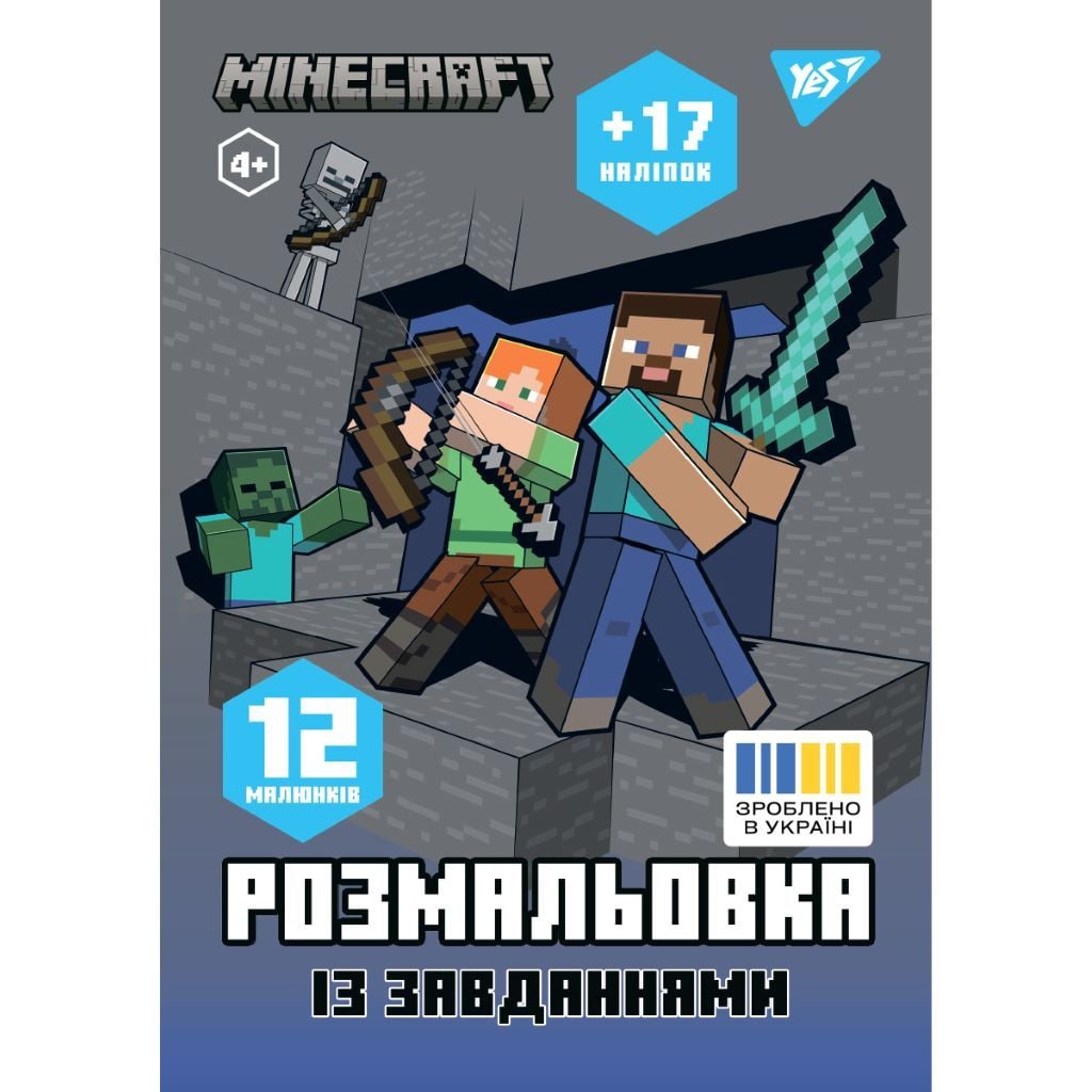Розмальовка А4 Minecraft 12стор 17 наліпок завдання 743222 Yes