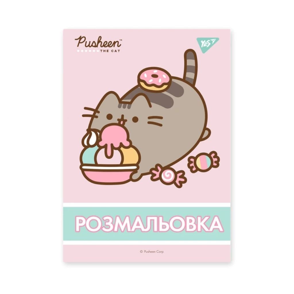 Розмальовка А4 Pusheen 12стор 742918 Yes