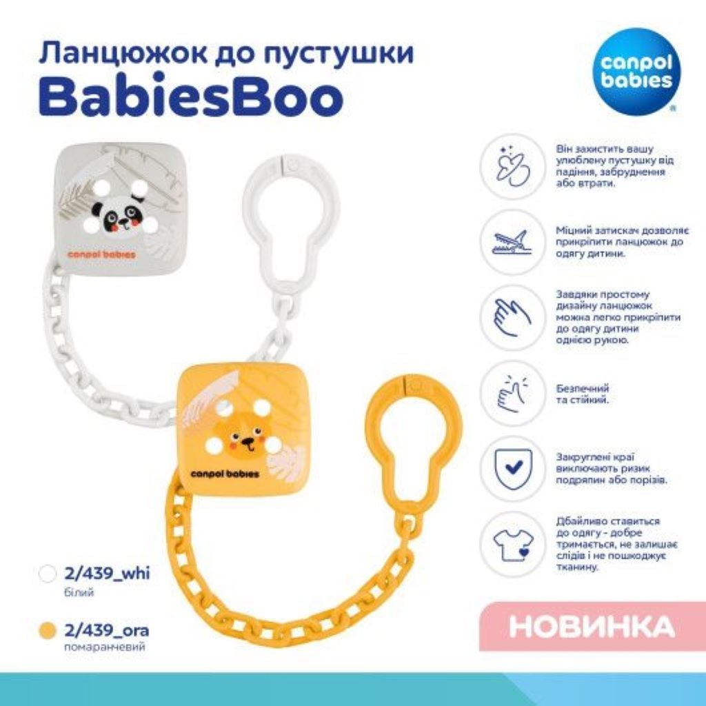 Ланцюжок для пустушки BabiesBoo помаранчевий Canpol babies у блістері																					  2/439_ora canpol