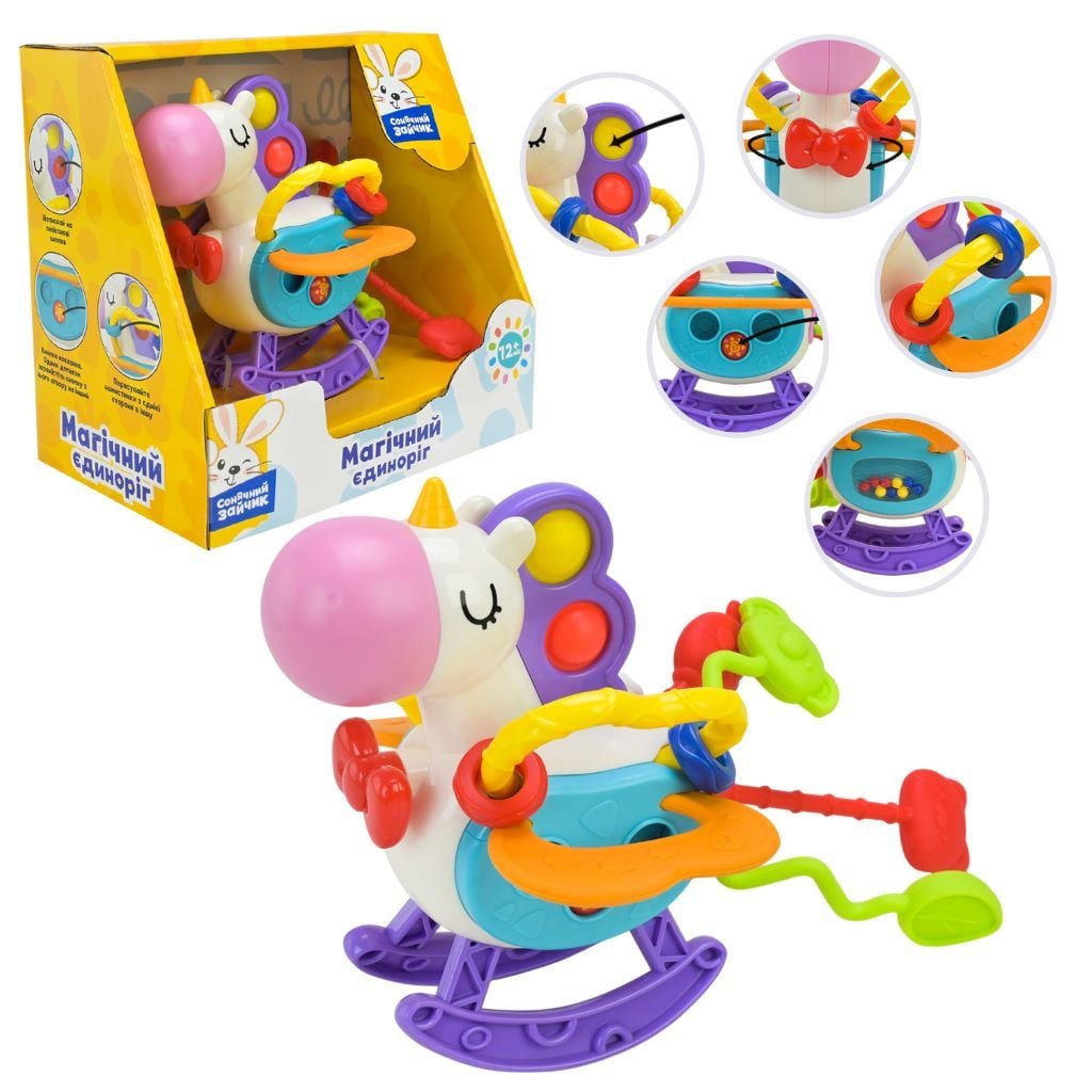 Брязкальце тактильне Магічний Єдиноріг рухомі частини в коробці 19*18*12,5см PL-724-83 Сонячний Зайчик