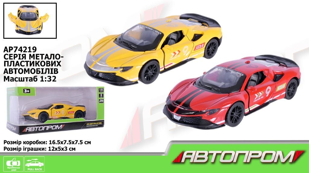 Машина металева 1:32 інерція відкриваються двері у коробці 15*8*8см AP74219 Автопром