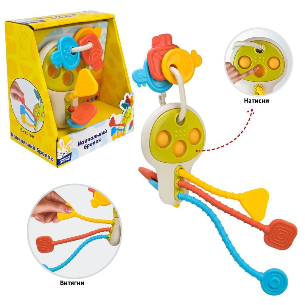 Брязкальце в ручку Навчальний брелок в коробці 15*14*9см PL-724-79 країна іграшок