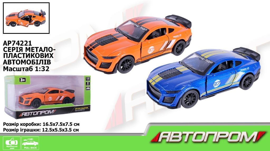 Машина металева 1:32 інерція відчин двері у коробці 16*8*8см AP74221 Автопром