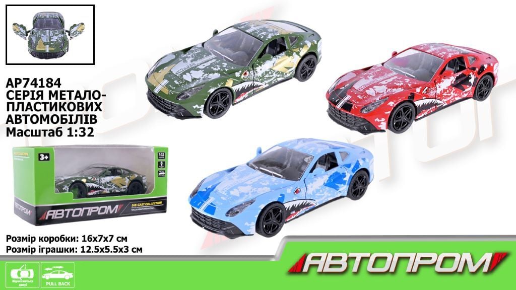 Машина металева1:32 інерція відчиняються двері у коробці 16*7,5*7.5см AP74184 Автопром