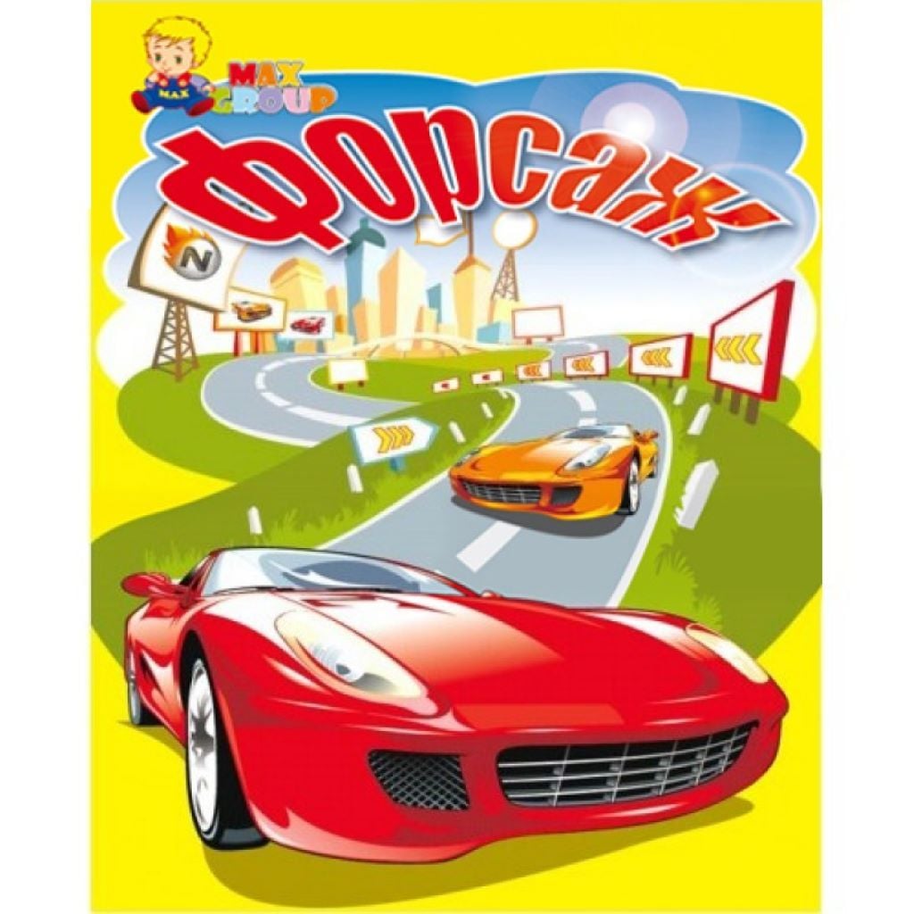 Настільна гра броділка Форсаж в коробці 36*25*2см МГ-054 Maxgrup