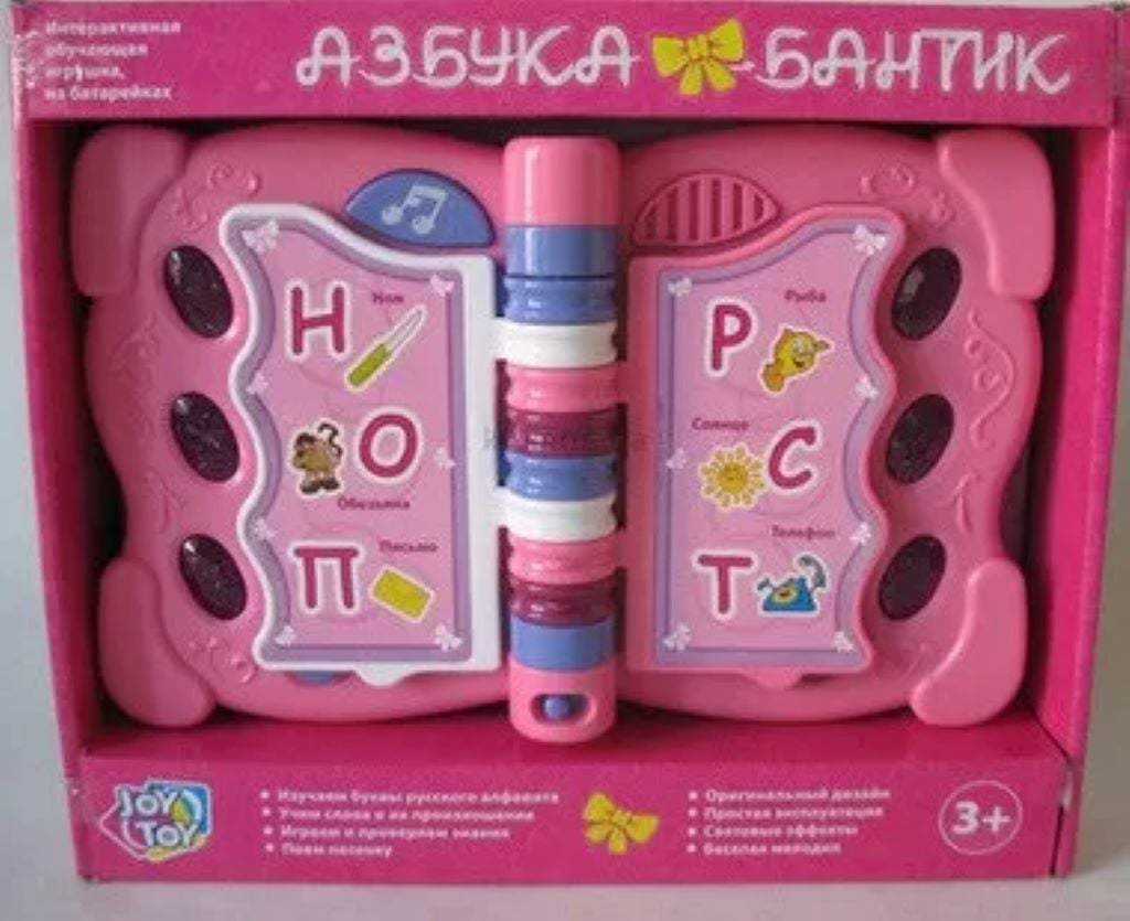 Книга Азбука-Бантик на батарейках у коробці 30*26*6см 7009 joy-toy