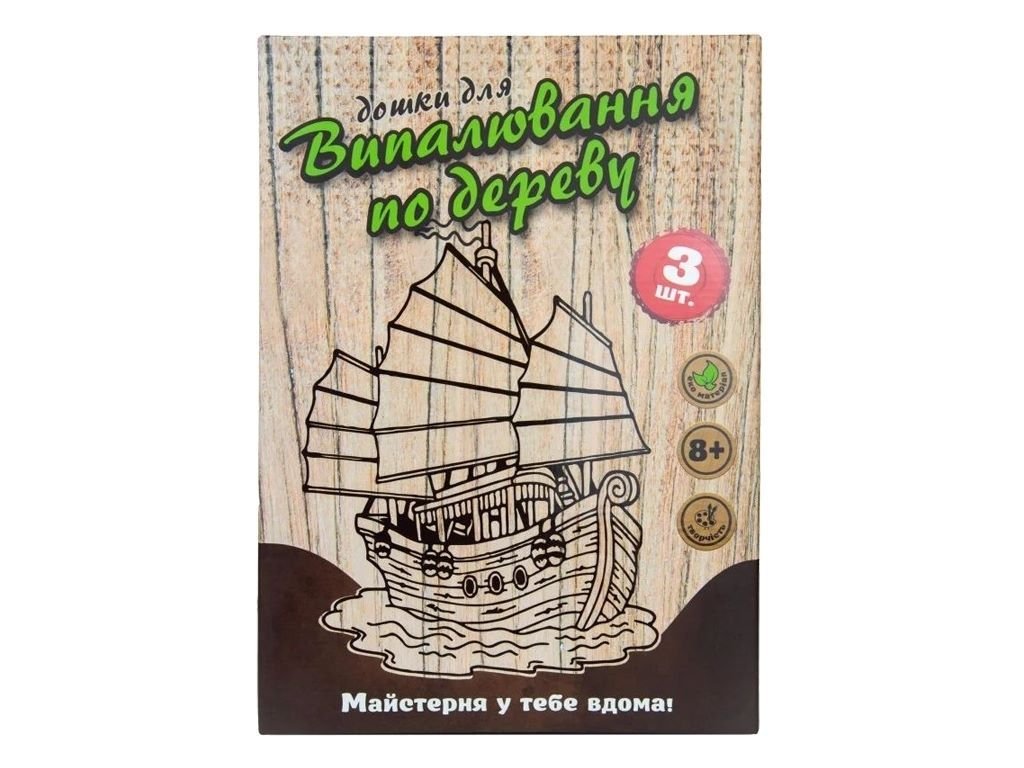 Дошки для випалювання по дереву 3штв коробці 32*23*2,5см 30903 Strateg