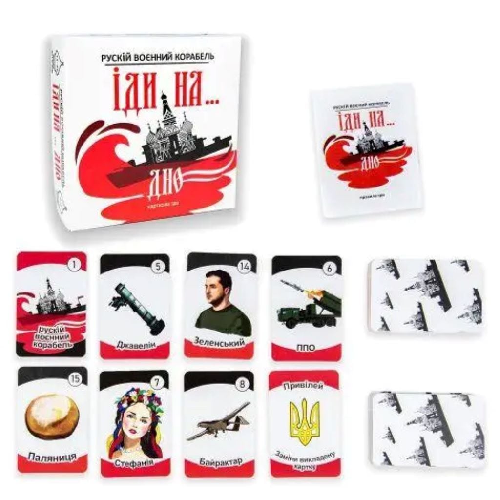 Настільна гра карткова 96шт рускій во\нний еорабель Іди на.. дно в коробці 19*19*8,5см 30972 Strateg