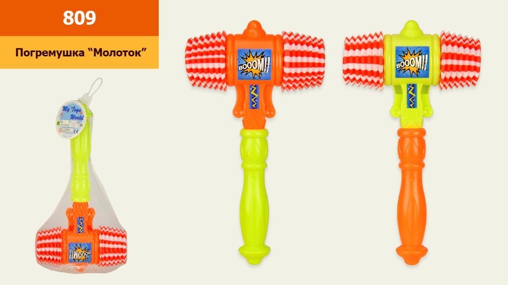 Молоток 30см з пискавкою у сітці 809 Китай